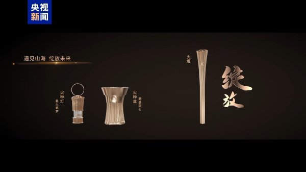 爱配资 十五运会火炬今天开始传递，一起见证！